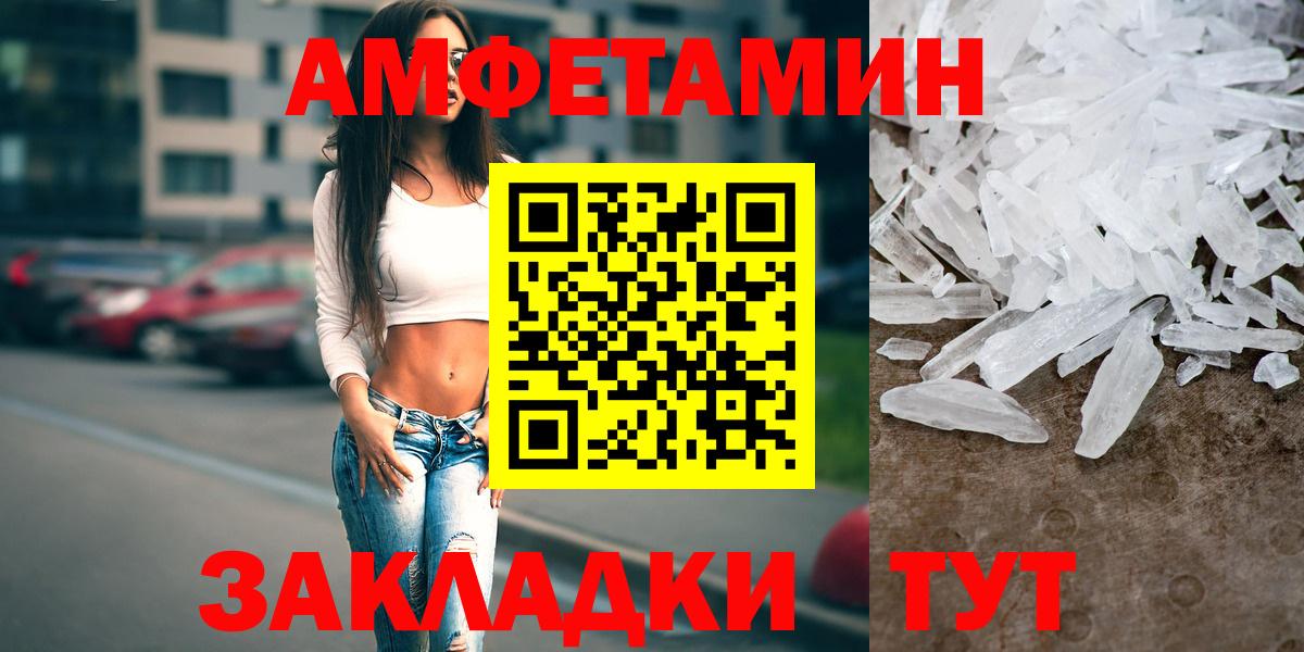 Амфетамин VHQ Североморск