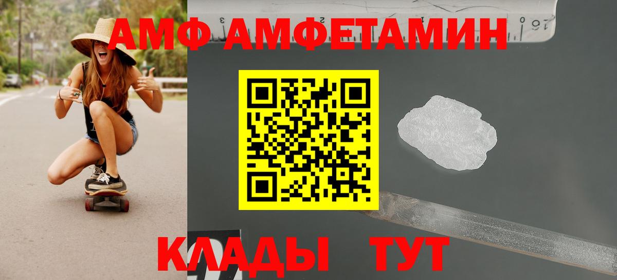 Североморск  Амфетамин 97%  АМФ  Вход с VPN 