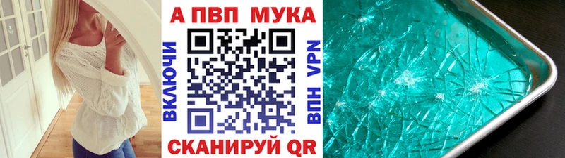A-PVP VHQ  ссылка на мегу ТОР  Североморск 