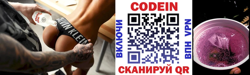 Кодеиновый сироп Lean напиток Lean (лин) Североморск