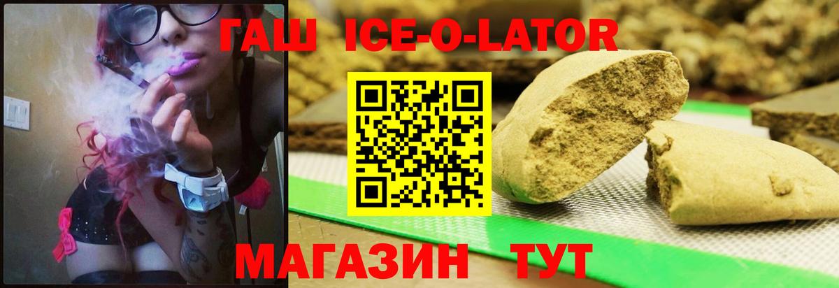 Гашиш гашик  где купить наркоту  Североморск  Вход с VPN  ГАШИШ гарик 