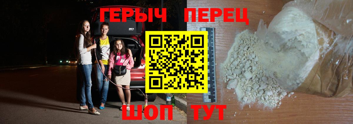 ГЕРОИН Афган  Вход с VPN  Североморск 