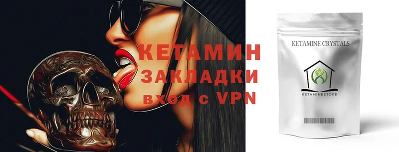 КЕТАМИН ketamine  МЕГА сайт  Североморск 