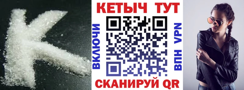 Кетамин ketamine  Североморск 