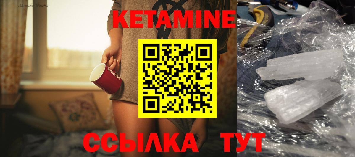 Кетамин ketamine Североморск