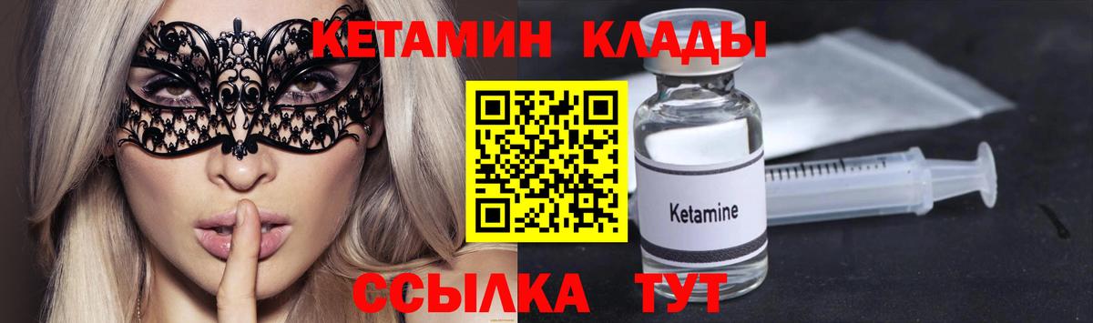 КЕТАМИН ketamine  Вход с VPN  КЕТАМИН VHQ  Североморск 