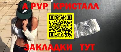 a pvp Нальчик