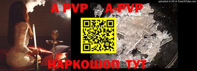 a pvp Нальчик