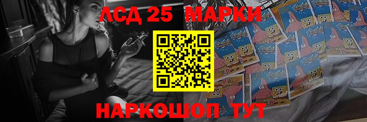 LSD-25 экстази кислота Североморск