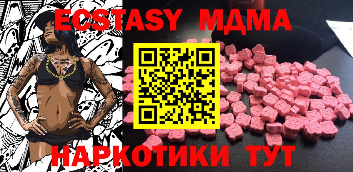 МДМА кристаллы  МДМА  Североморск  МДМА VHQ  Вход с VPN 