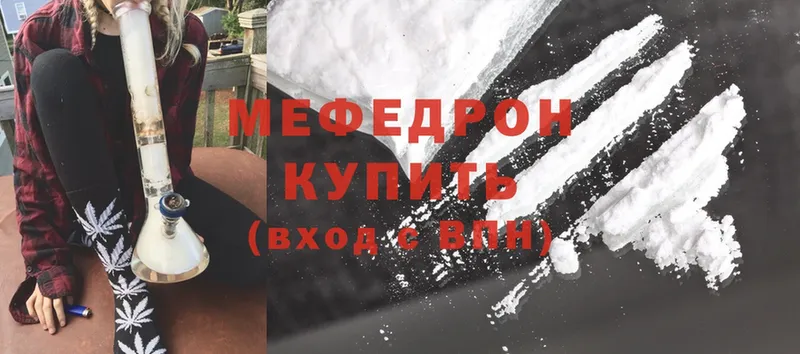 Меф мяу мяу Североморск