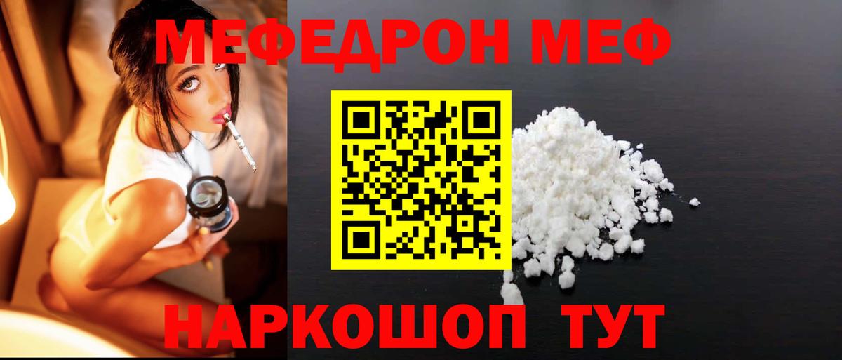 Меф кристаллы  ТГК  Каннабис  Вход с VPN  Североморск  ГАШ  COCAIN  МЕТ 