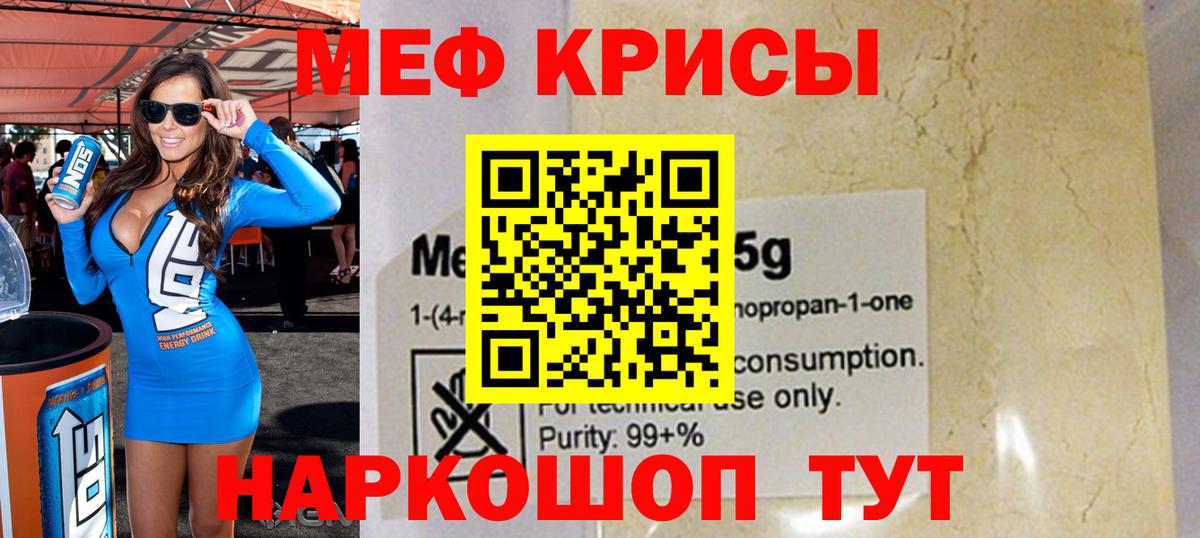 Мефедрон мяу мяу  Мефедрон  Североморск  Меф мяу мяу  Вход с VPN 