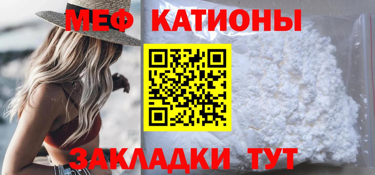 МЕФ мука Североморск