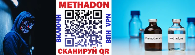 цена наркотик  Североморск  Метадон VHQ 