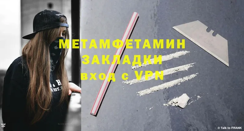 цены наркотик Североморск Метамфетамин мет