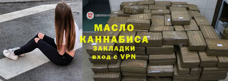 наркота  Североморск  Дистиллят ТГК THC oil 