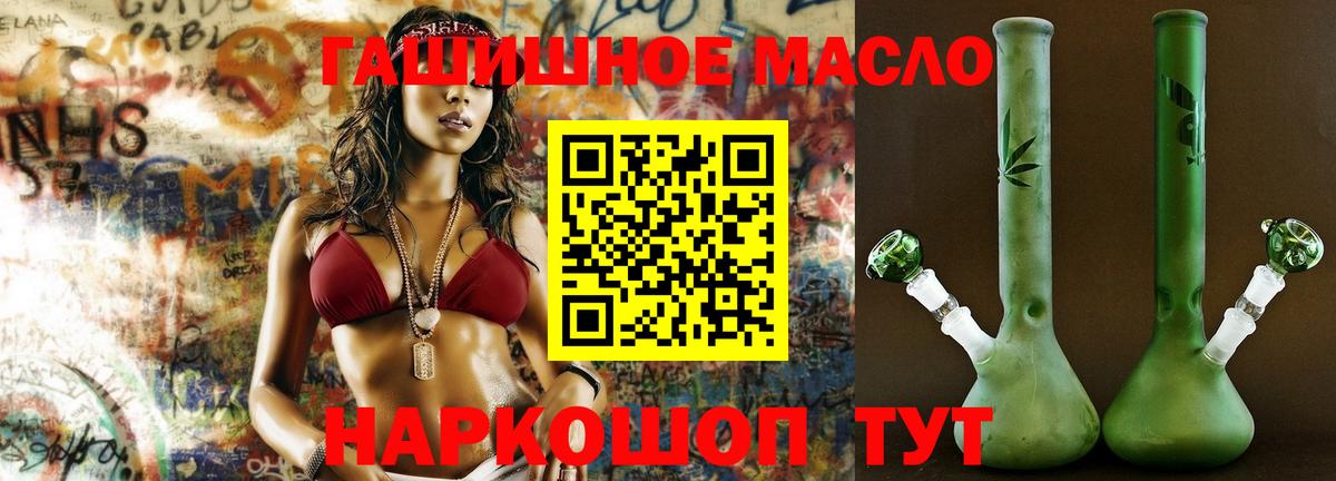 ТГК концентрат  Вход с VPN  Североморск 