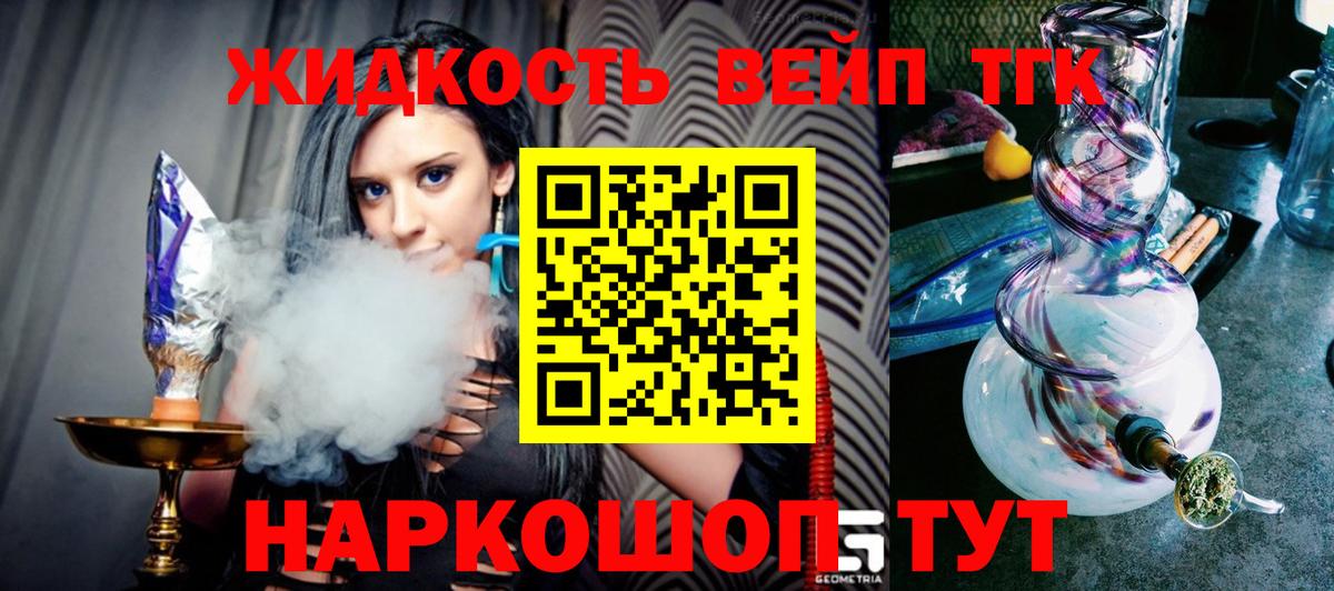 Дистиллят ТГК THC oil Североморск